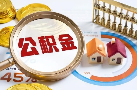 金坛失业了可以提取全部公积金吗（失业了可以提取住房公积金吗）